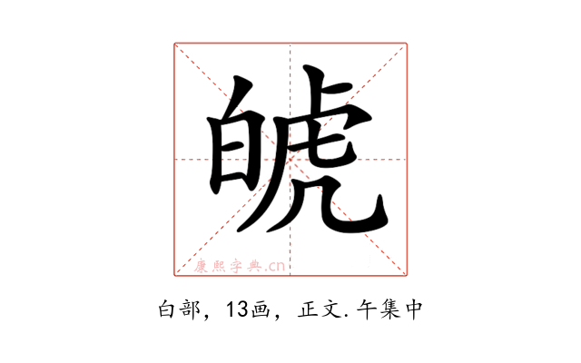 𤽾