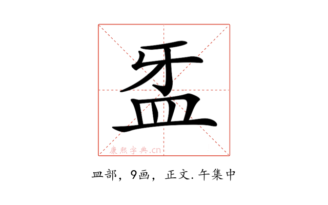 𥁆