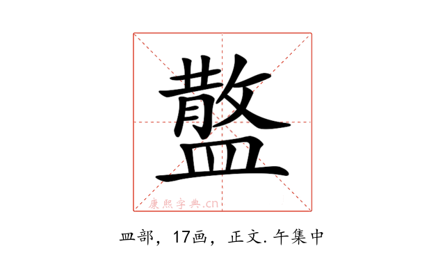 𥂪