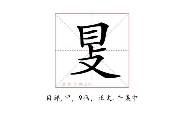𥄎