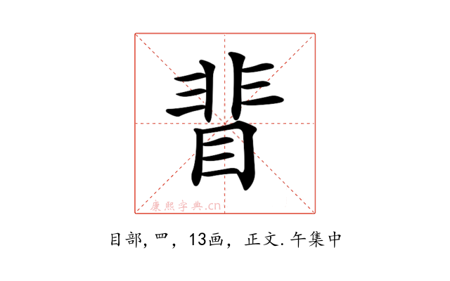 𥇖