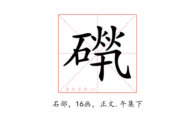 𥕚