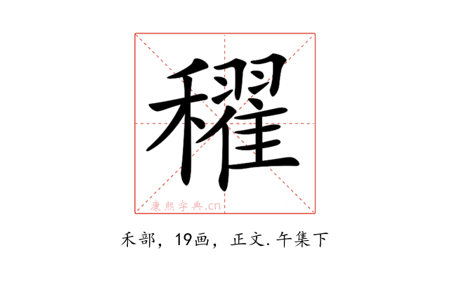 𥣞