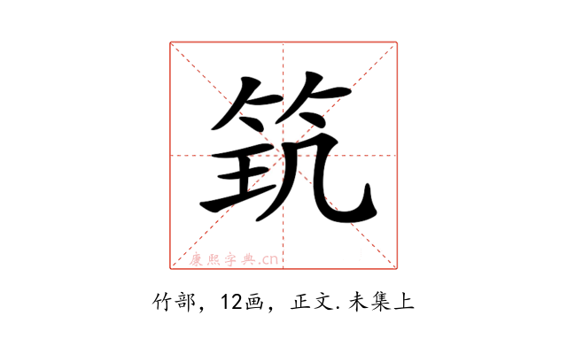 𥬶