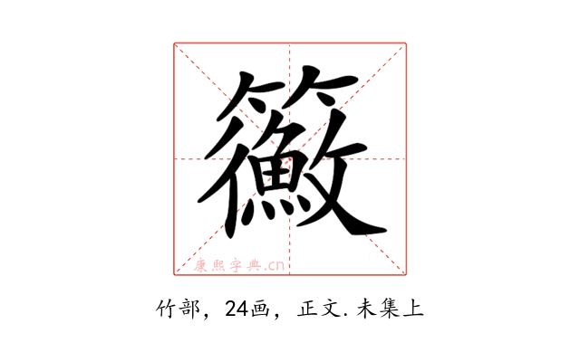 𥷲