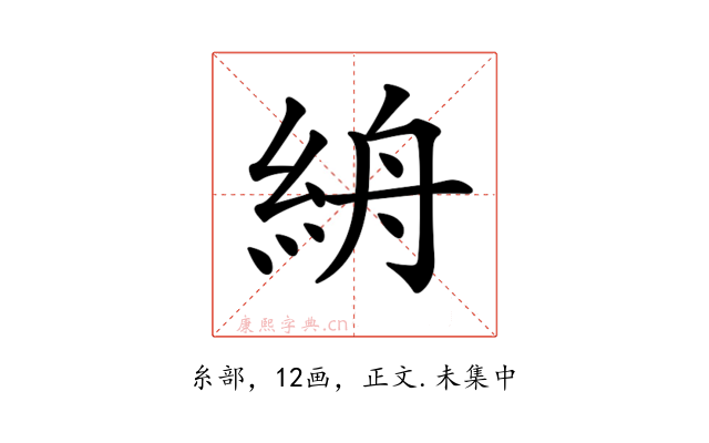 𥿦