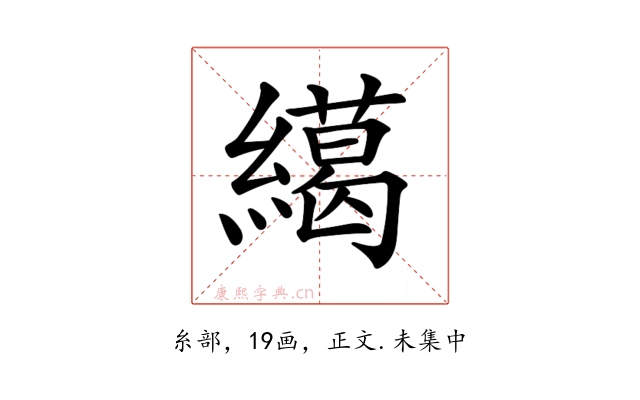 𦅶