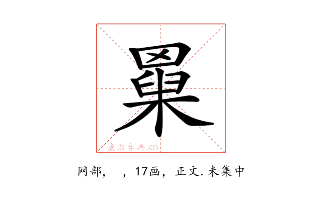 𦌆