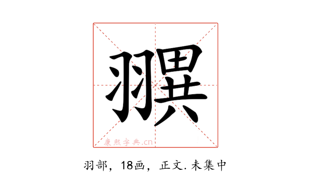 𦒖