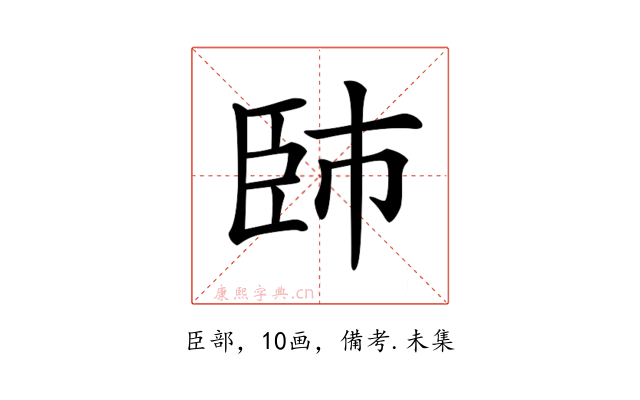 𦣢