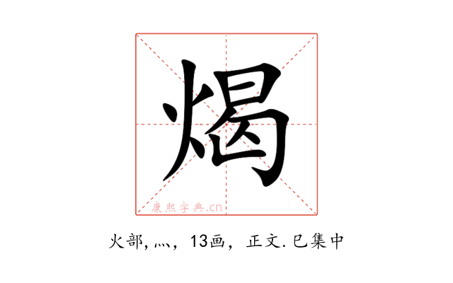 㷎
