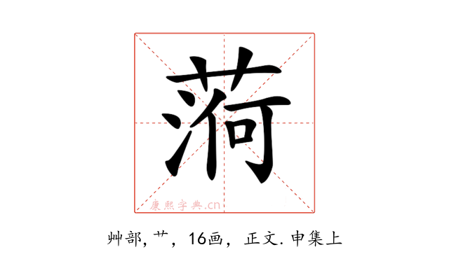 𦶒