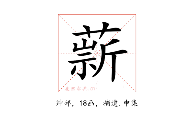 𦼢