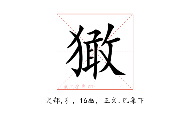 㺖