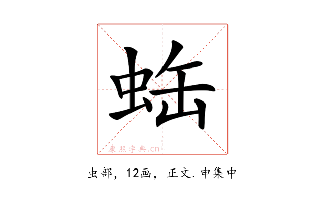 𧊦