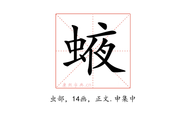 𧌊