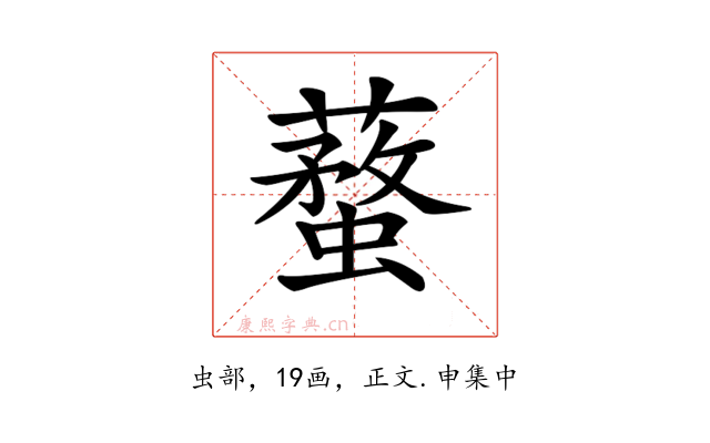𧒚