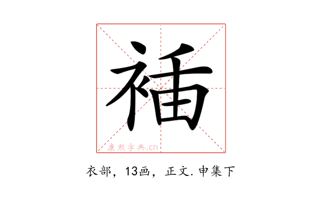 𧚎