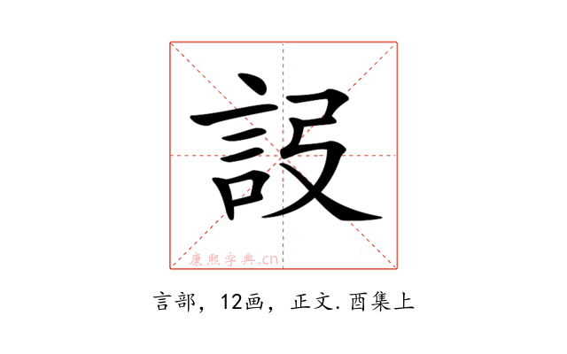 𧦮