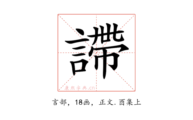 𧫚