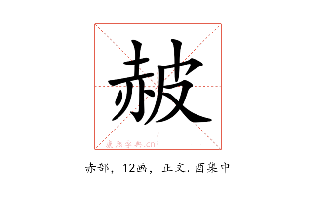 𧹞