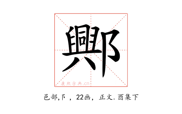 𨞾