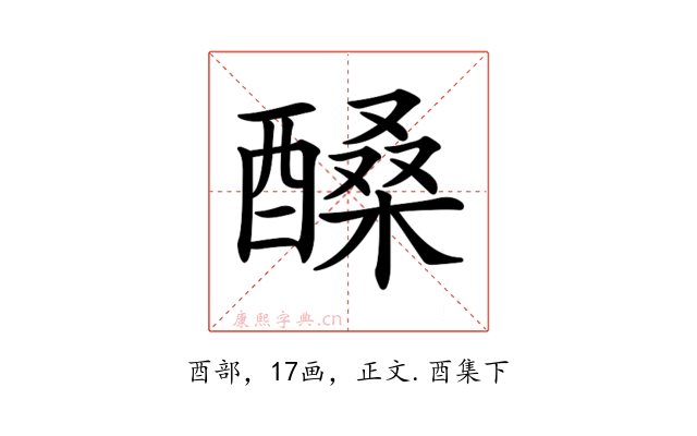 𨢆