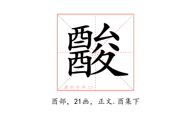 𨣪