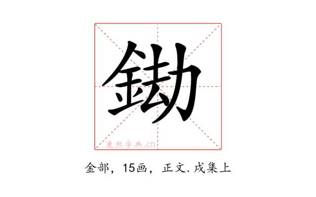 𨦲