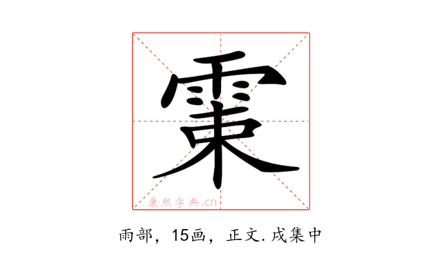 𩂺