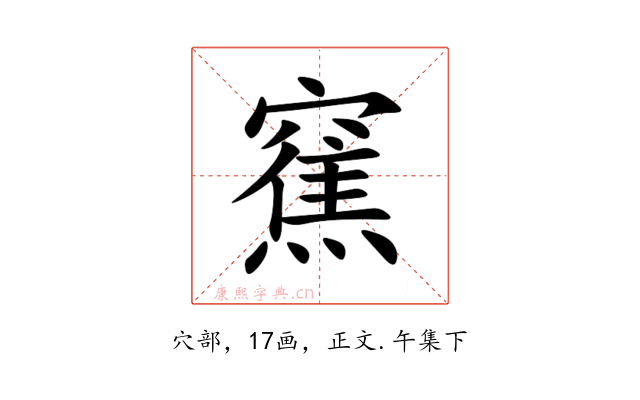 䆶