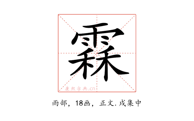 𩄞