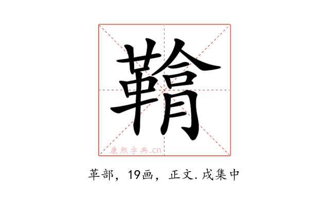 𩌒