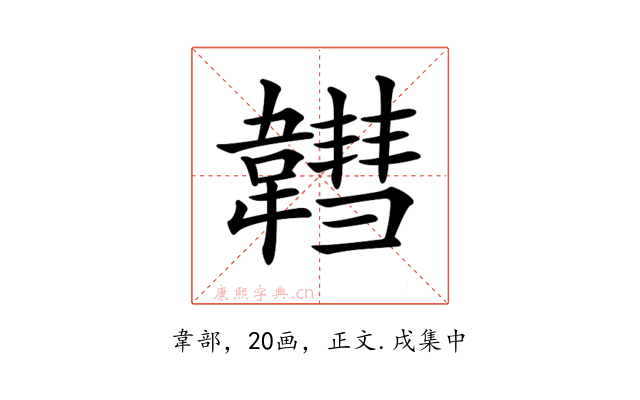 𩏚
