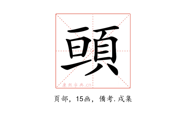 𩒢