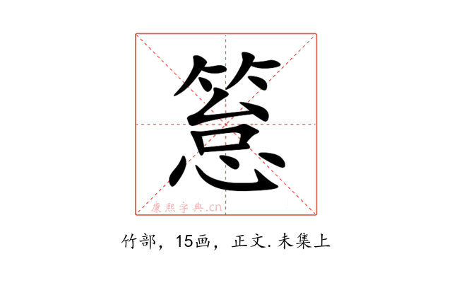 䈚