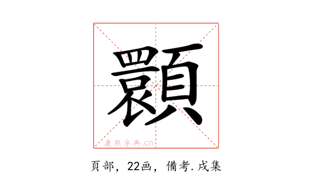 𩕪
