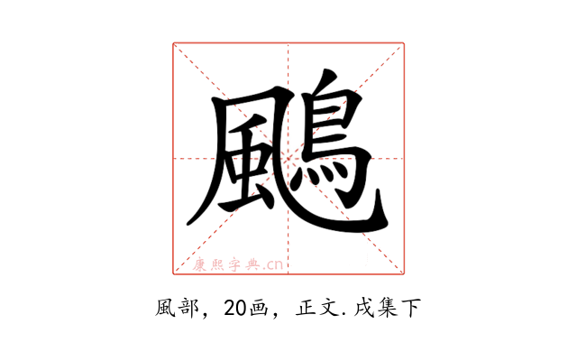 𩘲