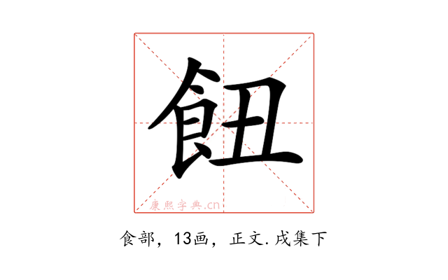 𩚖