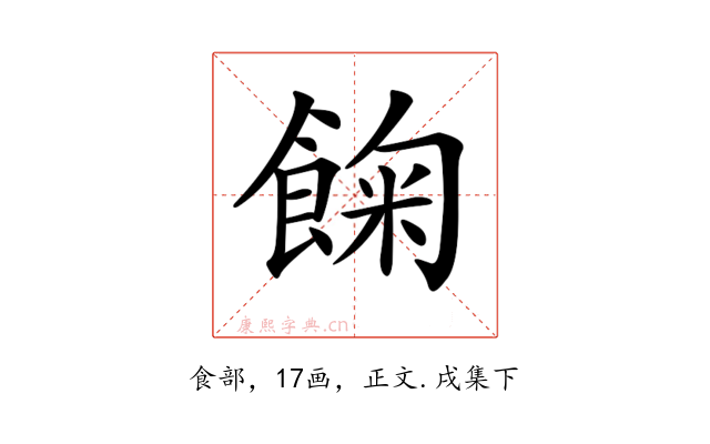 𩛺