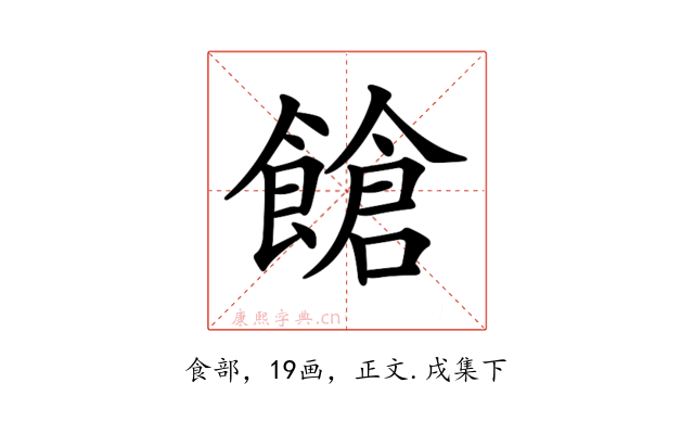 𩝞