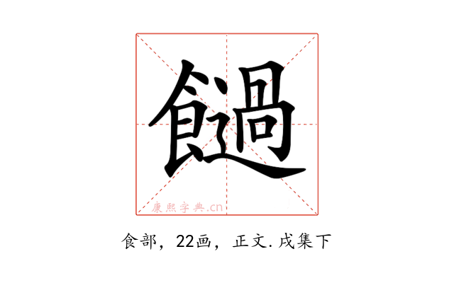 𩟂