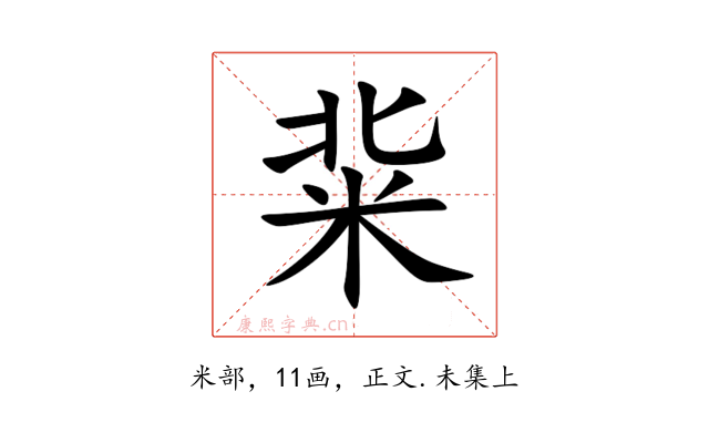 䉾