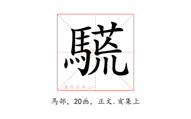 𩥒