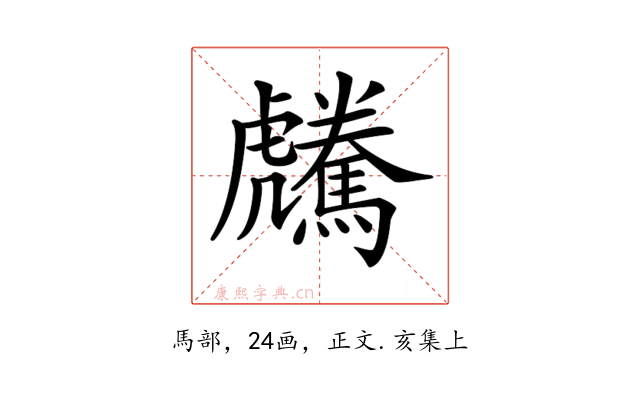 𩦶