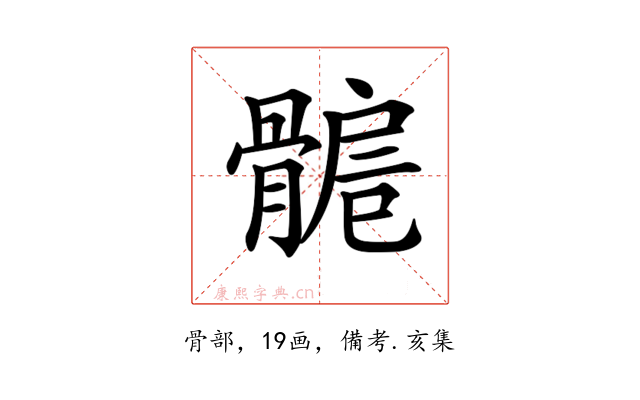 𩩾