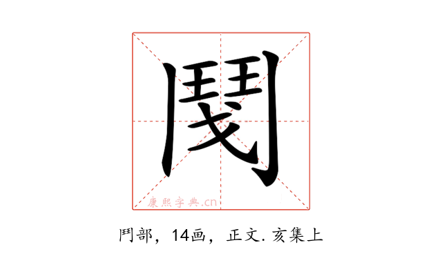 𩰎