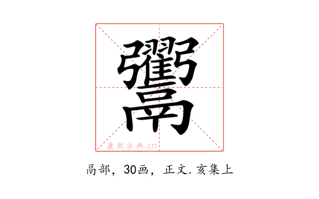 𩱲