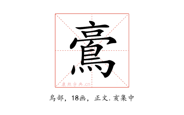 𪁚