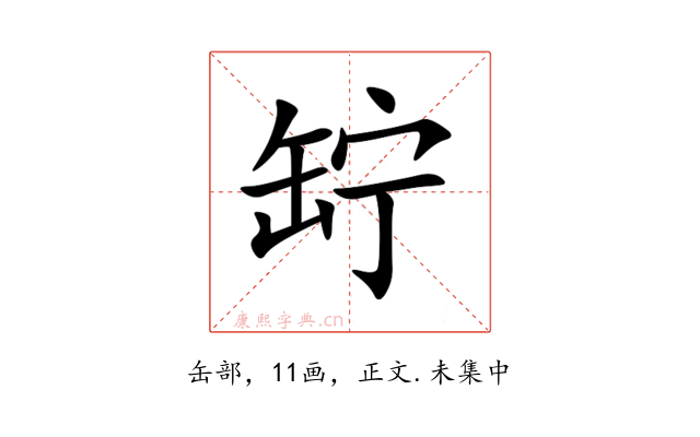 䍆